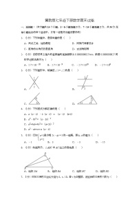 2024—2025学年冀教版数学七年级下册期末试卷(含答案)