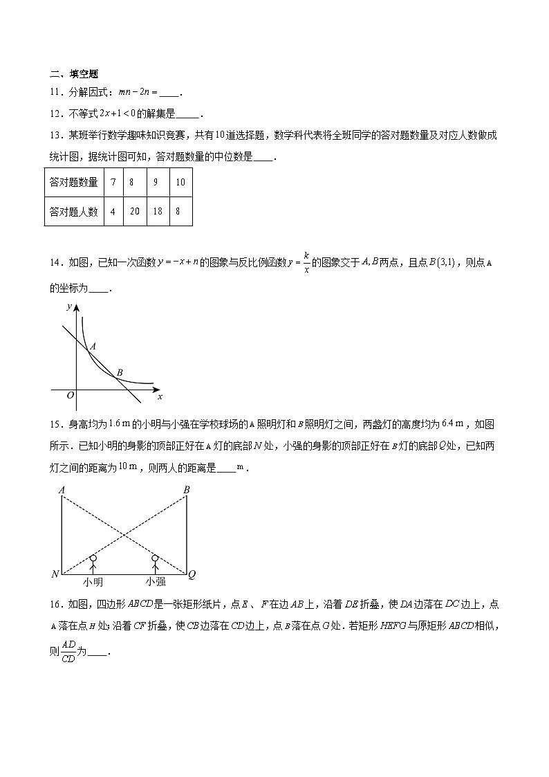 福建省百校联考2025届九年级下学期中考一模数学试卷(含解析)第3页