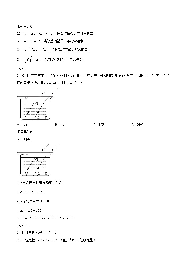 甘肃省酒泉市2025届九年级下学期中考一模数学试卷(含解析)第2页