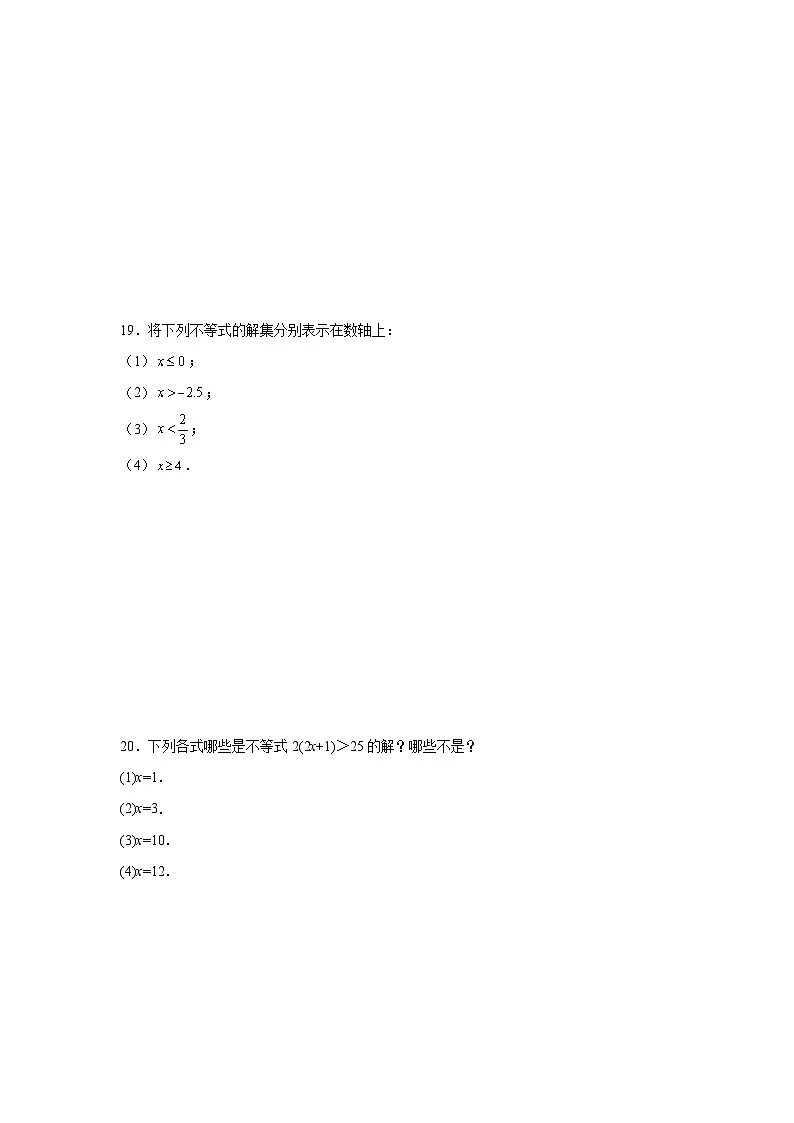 4.3不等式的解集同步强化练习 北京版数学七年级下册第3页