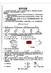 2025年吉林省长春市朝阳区吉林大学附属中学九年级5月中考模拟预测数学试题(图片版，含答案)