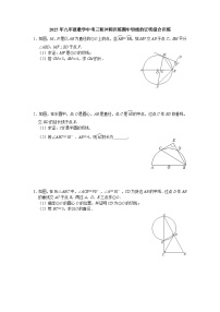 2025年九年级数学中考三轮冲刺训练圆中切线的证明综合训练