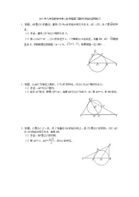2025年九年级数学中考二轮专题复习圆中切线的证明练习