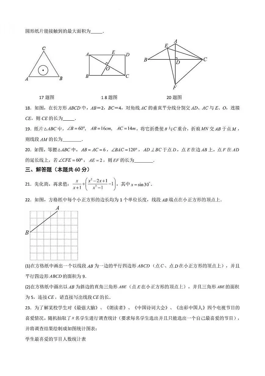 2025年哈尔滨市经纬中学中考校三模数学试卷含答案第3页