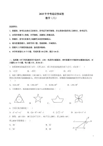 2025长沙中考数学适应性(八)模拟试卷
