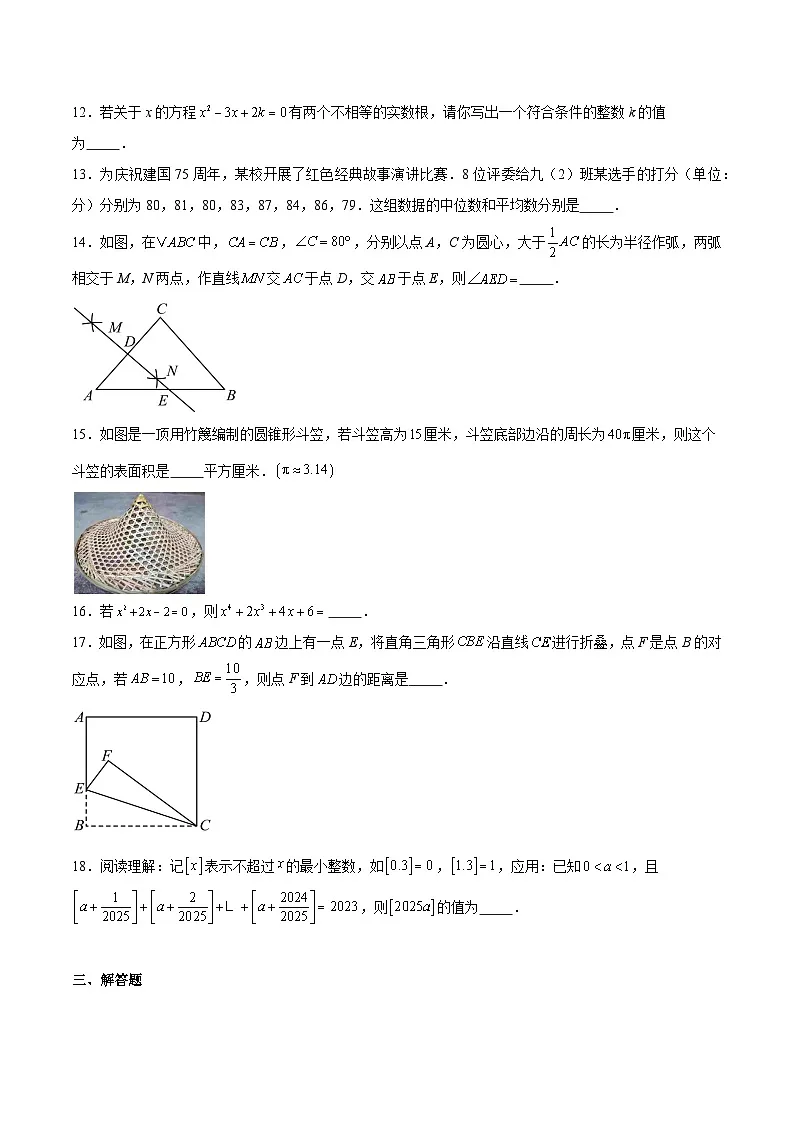 湖南省三湘大联考2025届九年级下学期中考一模数学试卷(含解析)第3页