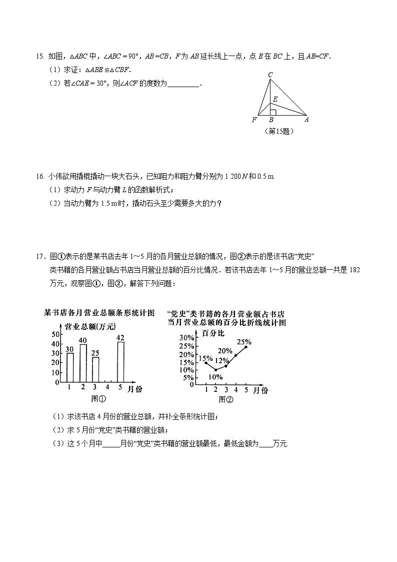 吉林省吉林市永吉縣2025屆九年級(jí)下學(xué)期中考一模數(shù)學(xué)試卷(含答案)第3頁