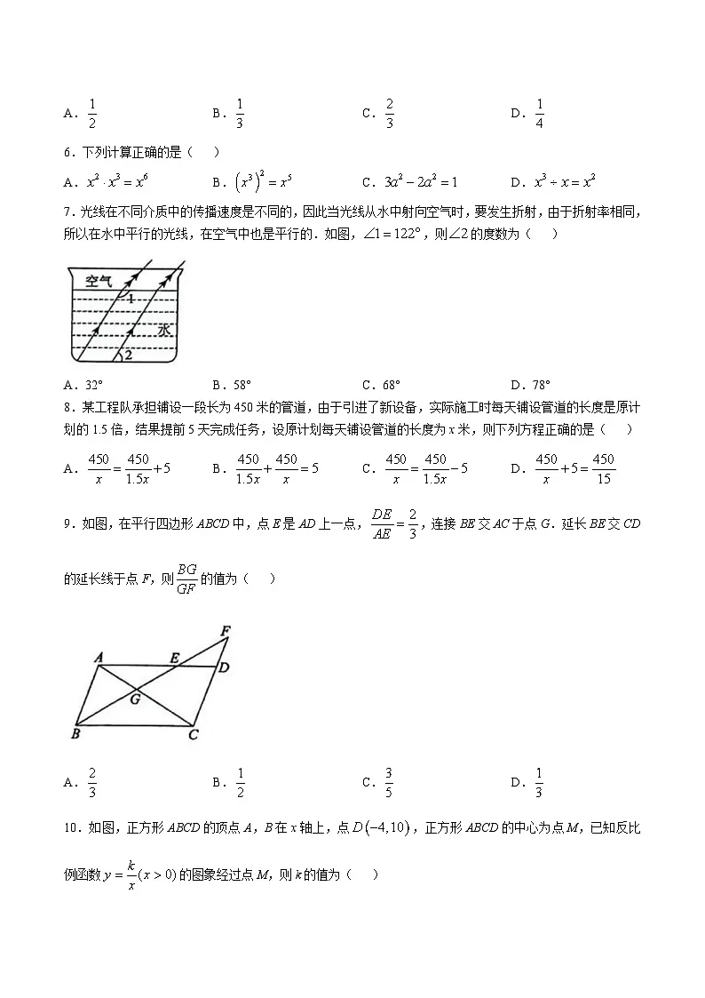 辽宁省营口市2025届九年级下学期中考一模数学试卷(含答案)第2页