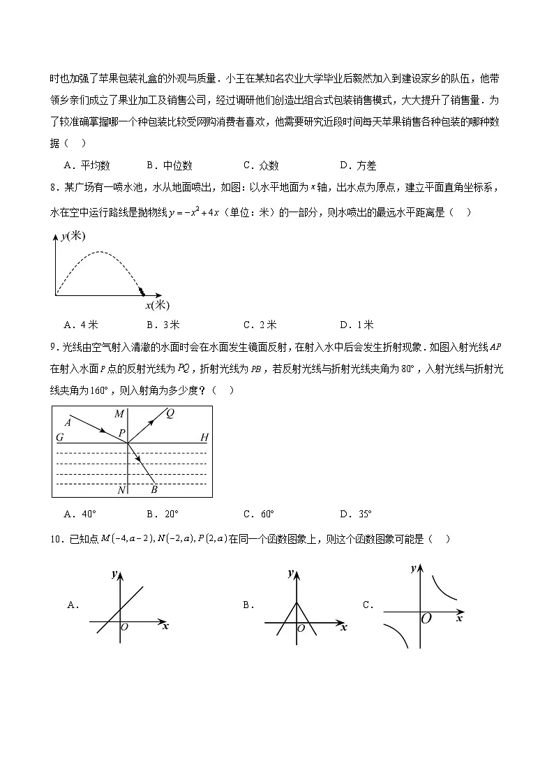 甘肃省天水市麦积区2025届九年级下学期中考一模数学试卷(含解析)第2页