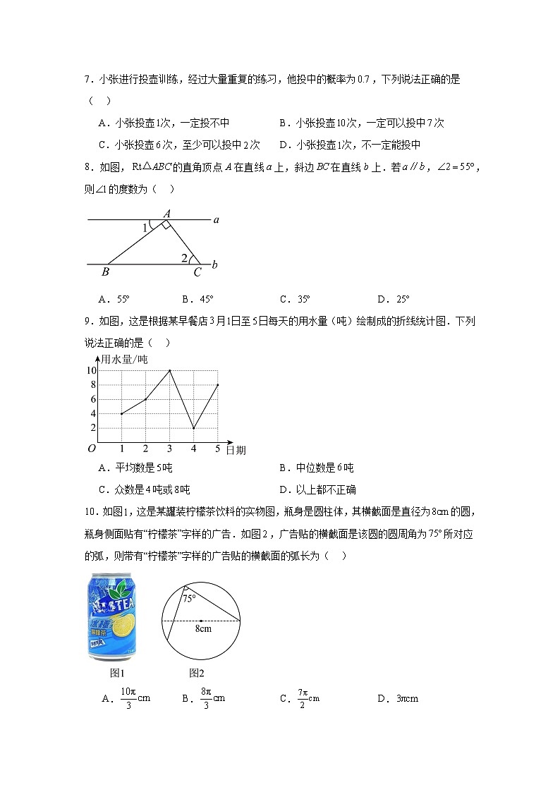 貴州省安順市關(guān)嶺布依族苗族自治縣2025屆九年級下學期中考一模數(shù)學試卷(含解析)第2頁