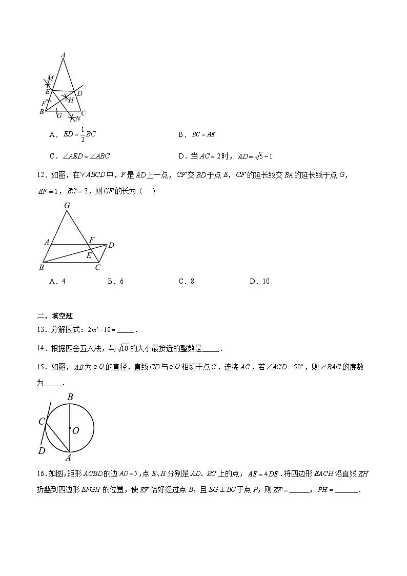 海南省文昌市部分学校联考2024届九年级下学期中考三模数学试卷(含解析)第3页