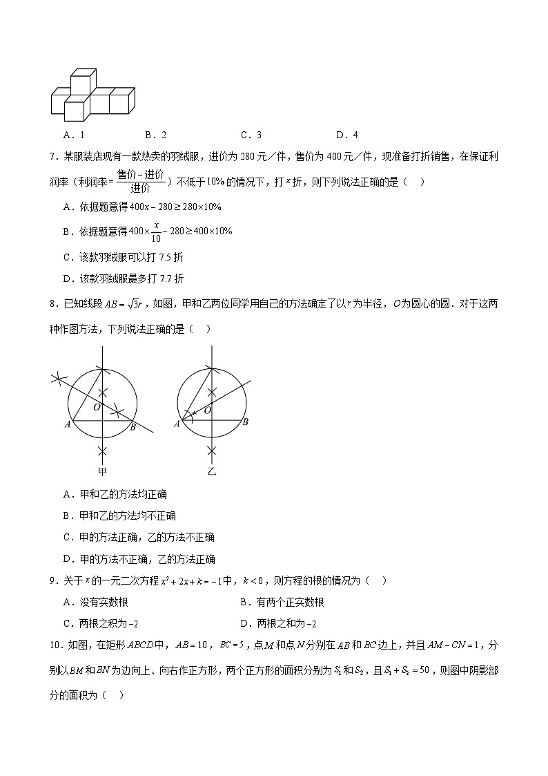 河北省秦皇岛市抚宁区2025届九年级下学期中考一模数学试卷(含解析)第2页