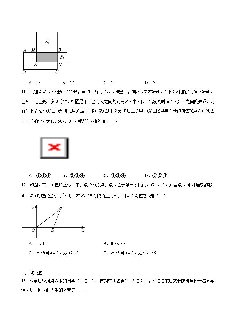河北省秦皇岛市抚宁区2025届九年级下学期中考一模数学试卷(含解析)第3页