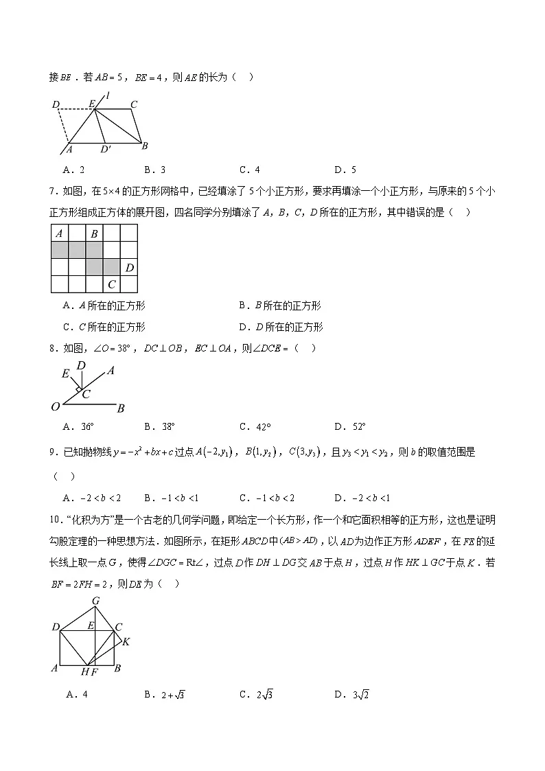 河南省信阳市罗山县2024届九年级下学期中考三模数学试卷(含解析)第2页