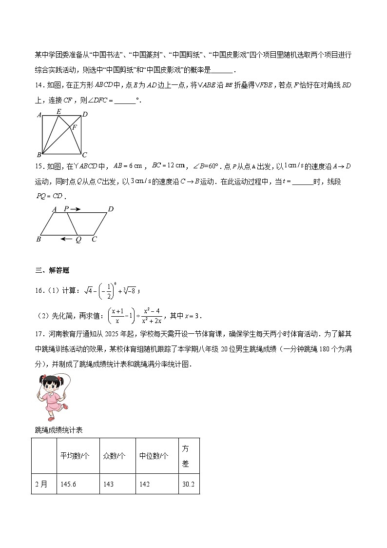 河南省信阳市十二县一区2025届九年级下学期一模数学试卷(含解析)第3页