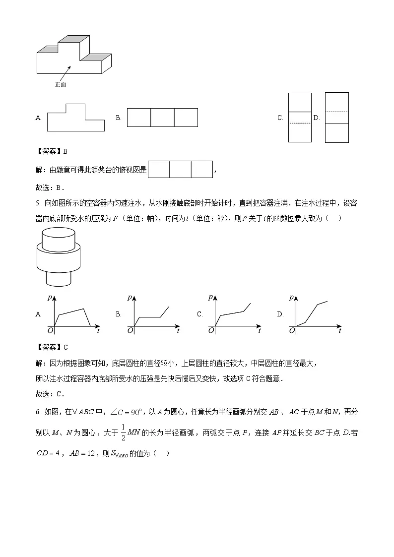 黑龙江省齐齐哈尔市龙江县城南联考2025届九年级下学期中考一模数学试卷(含解析)第2页