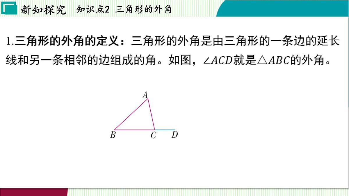 浙教版数学2024八年级上册 1.3 证明 PPT课件第6页