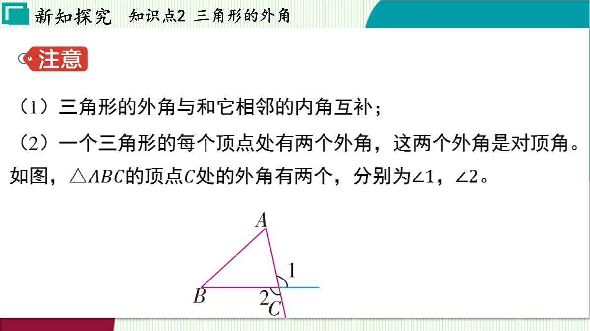 浙教版数学2024八年级上册 1.3 证明 PPT课件第7页