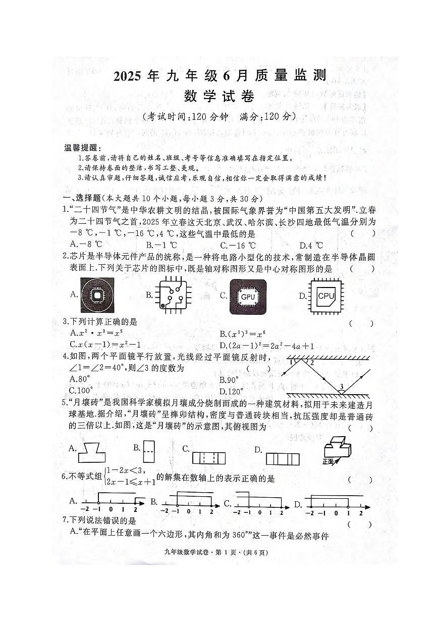 数学第1页