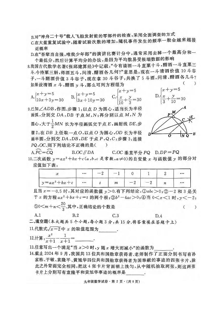 数学第2页