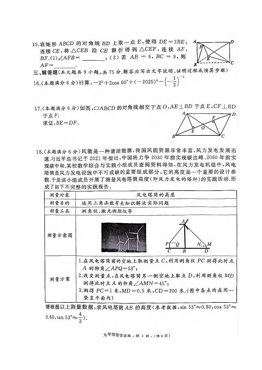 数学第3页
