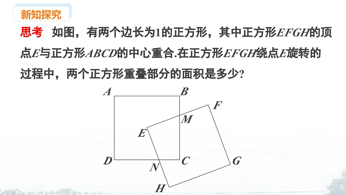 课件:新北师大版数学七下 第4章 三角形 问题解决策略:特殊化第4页