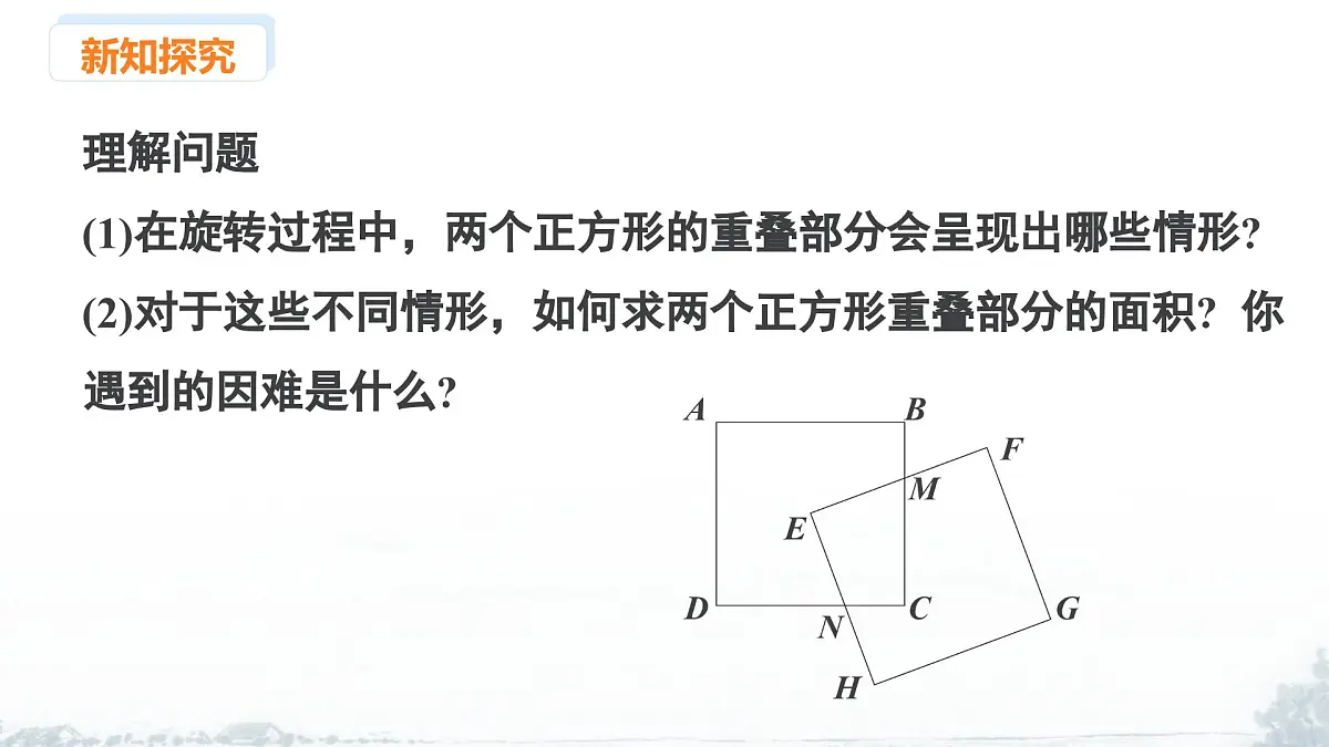 课件:新北师大版数学七下 第4章 三角形 问题解决策略:特殊化第5页