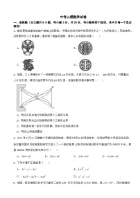广东省深圳市深汕合作区2025年中考二模数学试卷及答案