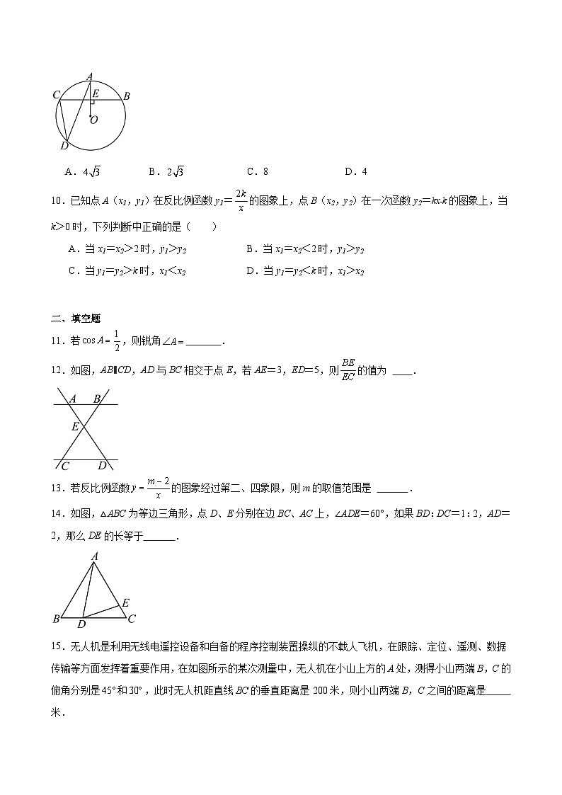 四川省广元市苍溪县2025届九年级下学期中考一诊数学试卷(含解析)第3页