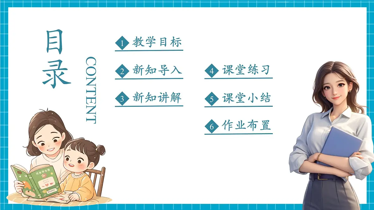 10.1.2 垂线及基本事实 课件第2页