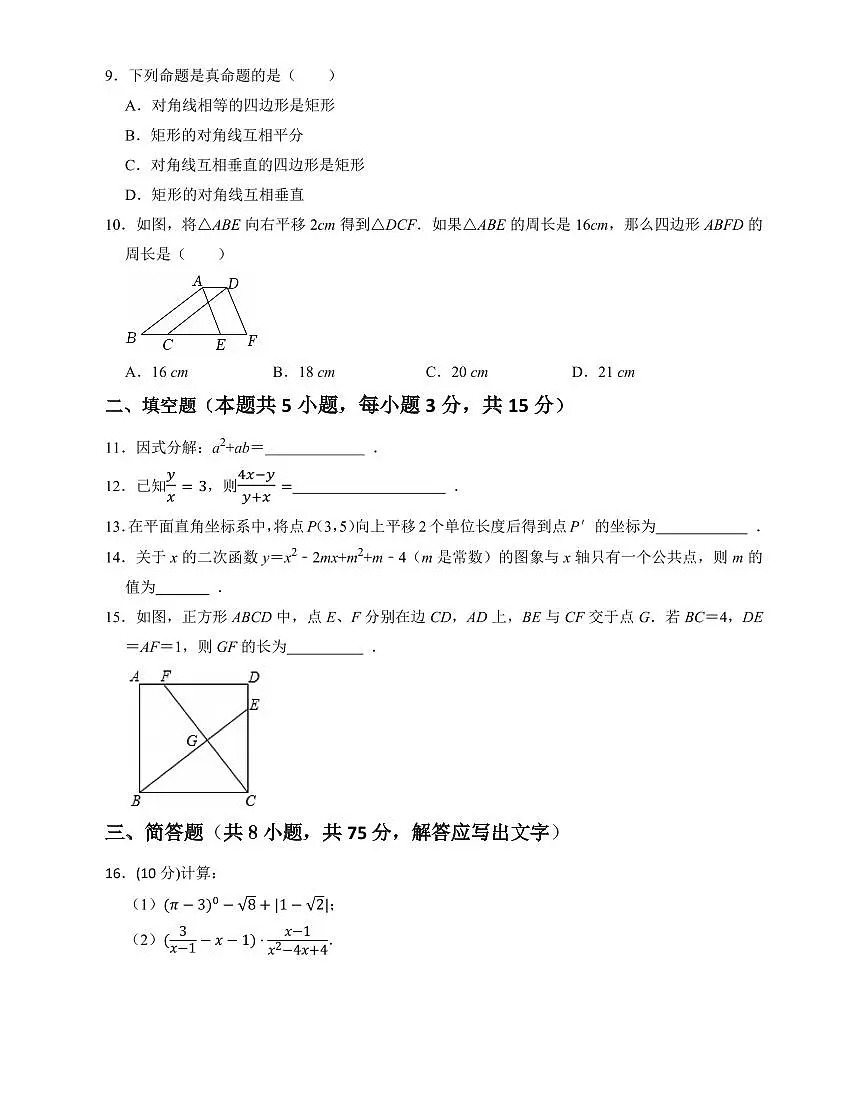 辽宁省鞍山市海城市2025年6月中考招生三模数学试卷(含答案)第3页