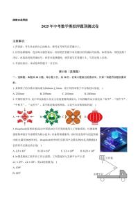 2025广东省中考数学模拟押题预测试卷含答案