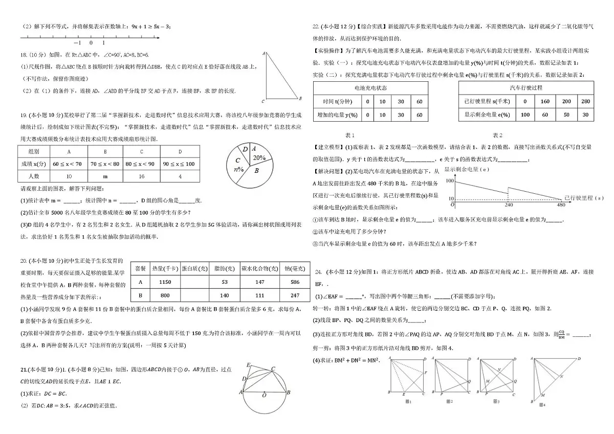 2025年广西壮族自治区贵港市港北区第四初级中学模拟预测数学试题(中考模拟)第2页