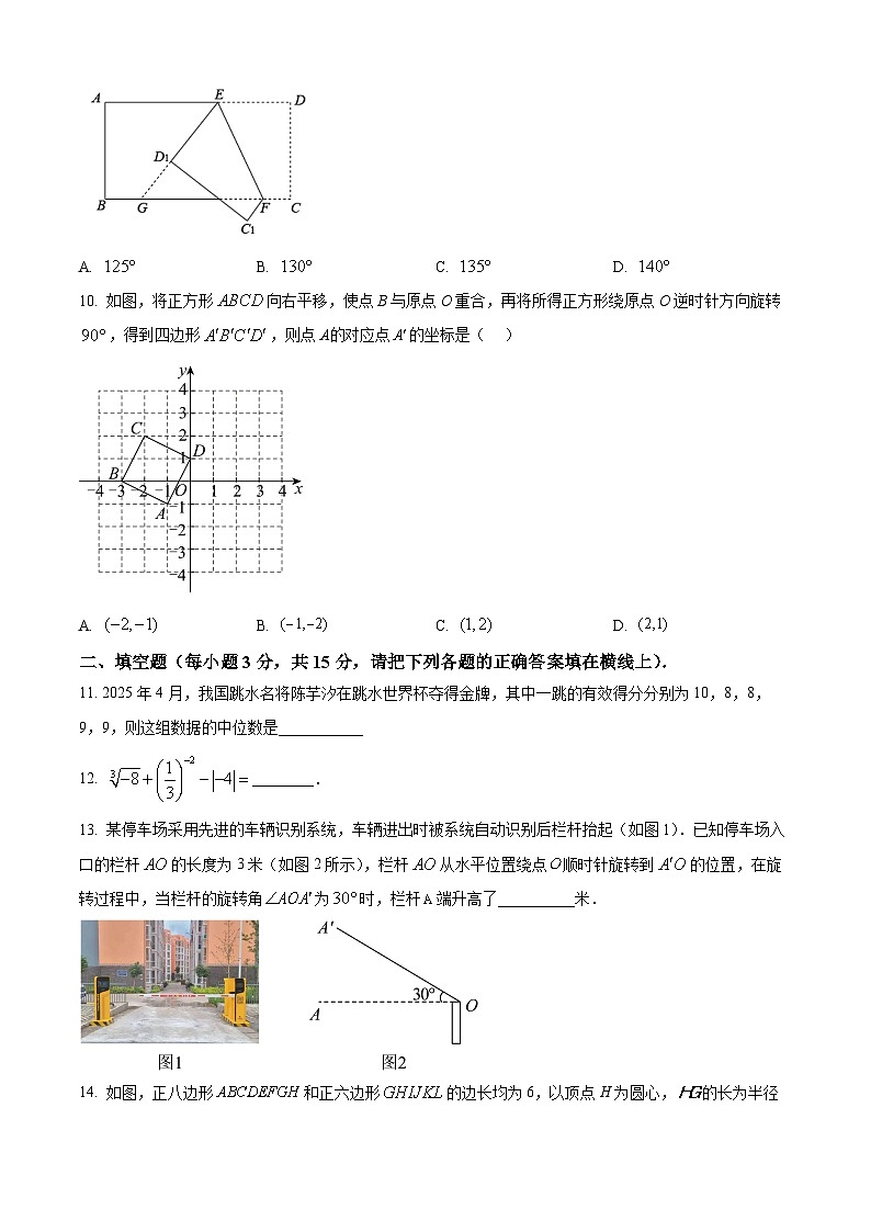 2025年广东省潮州市潮州市潮安区龙湖阳光实验湘桥区城西中学二模数学试题(中考模拟)第3页