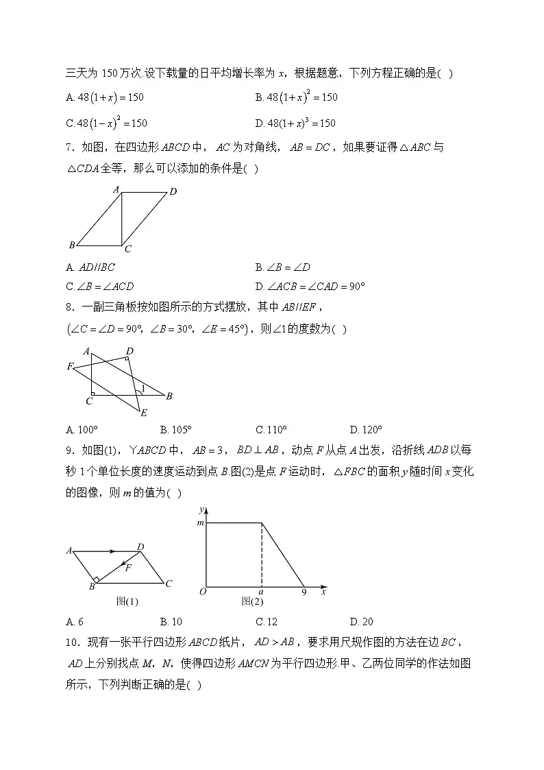 2025年河北省沧州市盐山县千童中学中考模拟预测数学试题(中考模拟)第2页
