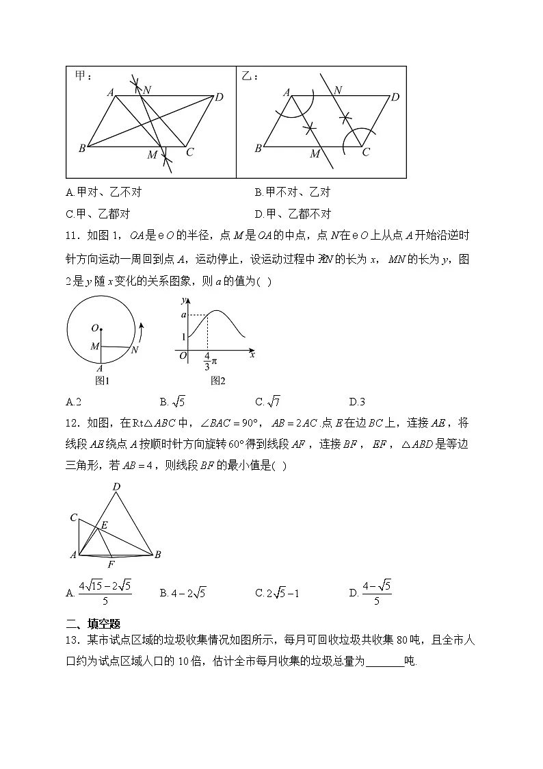 2025年河北省沧州市盐山县千童中学中考模拟预测数学试题(中考模拟)第3页