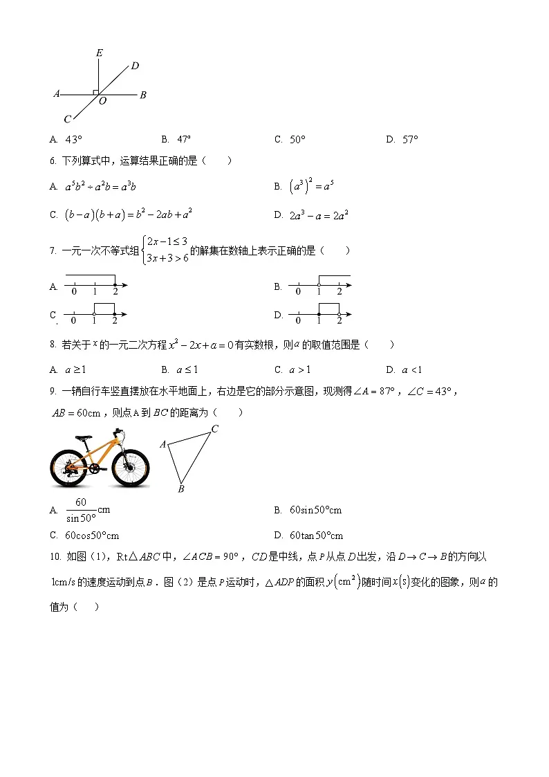 2025年河南省信阳市信阳高新技术产业开发区中考三模数学试题(中考模拟)第2页