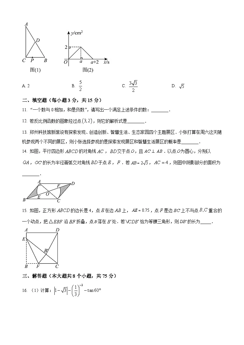 2025年河南省信阳市信阳高新技术产业开发区中考三模数学试题(中考模拟)第3页