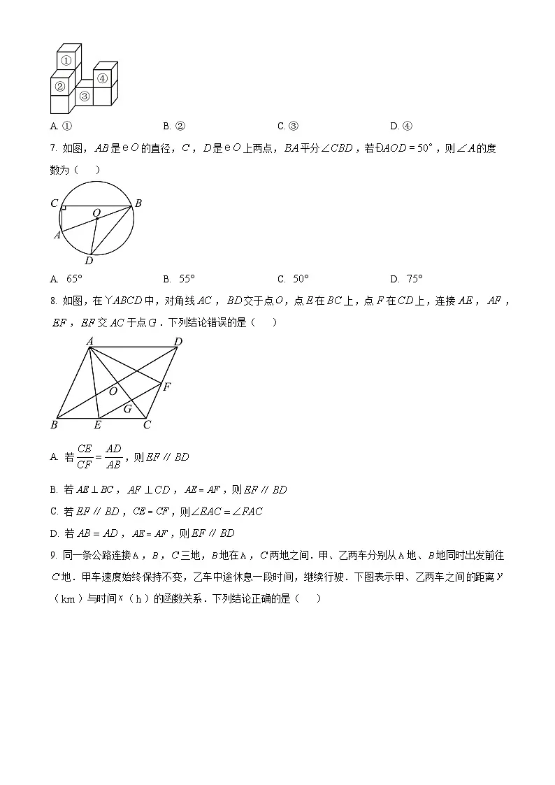 2025年山东省青岛市青岛经济技术开发区第四中学中考三模数学试题(中考模拟)第2页