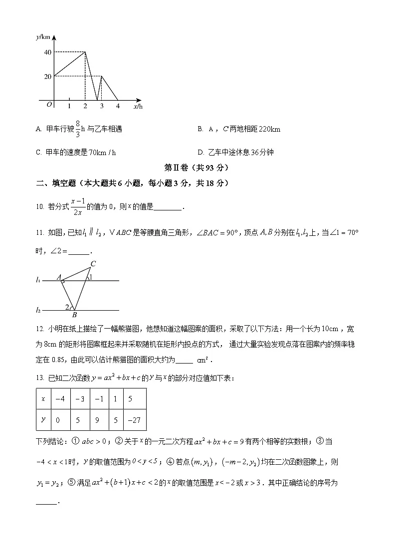 2025年山东省青岛市青岛经济技术开发区第四中学中考三模数学试题(中考模拟)第3页