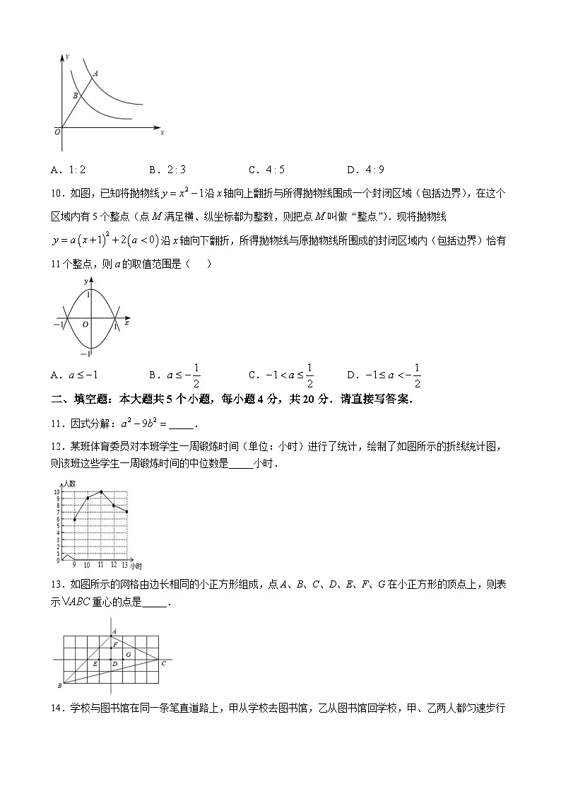 2025年山东省济南市莱芜区中考模拟预测数学试题(中考模拟)第3页