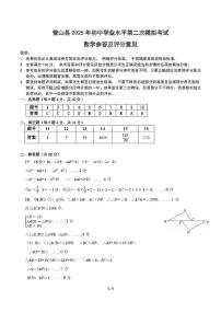 2025年四川省南充市营山县中考数学第二次模拟考试题（中考模拟）