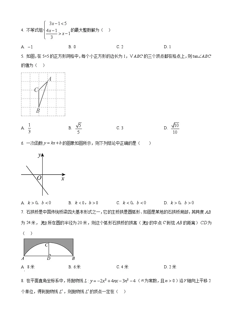 2025年陕西省榆林市榆阳区高新区第二中学九年级数学中考三模试卷(中考模拟)第2页