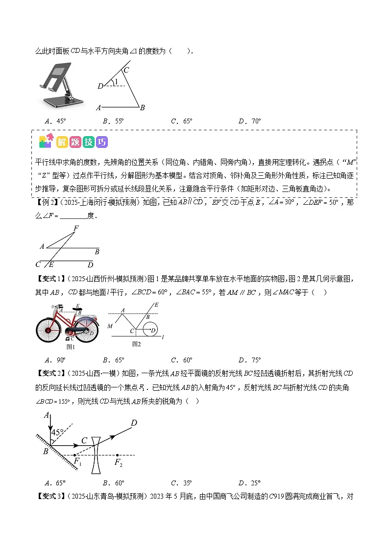 抢分秘籍04 几何图形选填压轴题(含特殊三角形、特殊平行四边形、圆等综合问题)(八大题型+二大易错)(原卷版)第2页