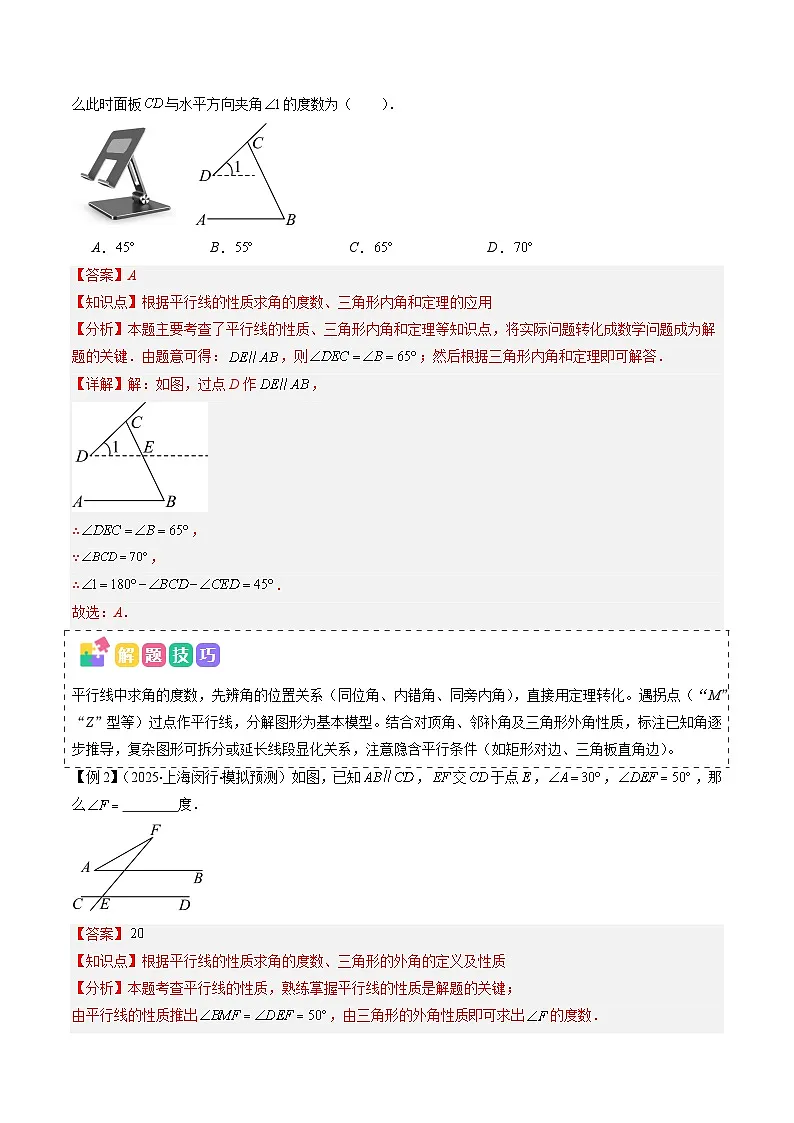 抢分秘籍04 几何图形选填压轴题(含特殊三角形、特殊平行四边形、圆等综合问题)(八大题型+二大易错)(解析版)第2页