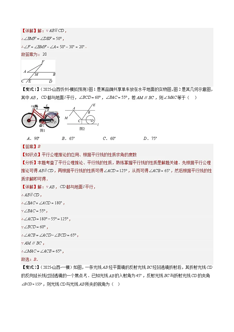抢分秘籍04 几何图形选填压轴题(含特殊三角形、特殊平行四边形、圆等综合问题)(八大题型+二大易错)(解析版)第3页