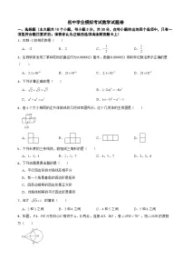 湖南省衡阳市衡阳县2025年初中学业模拟考试数学试题卷及答案