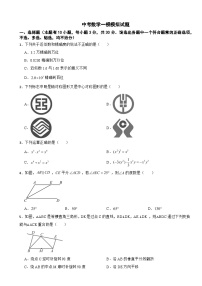 浙江省台州市2025年中考数学一模模拟试题及答案