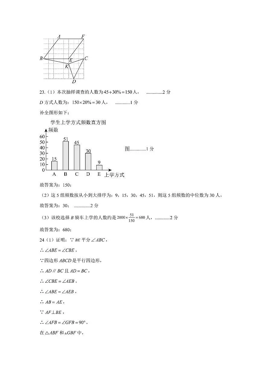 八年级数学答案第2页