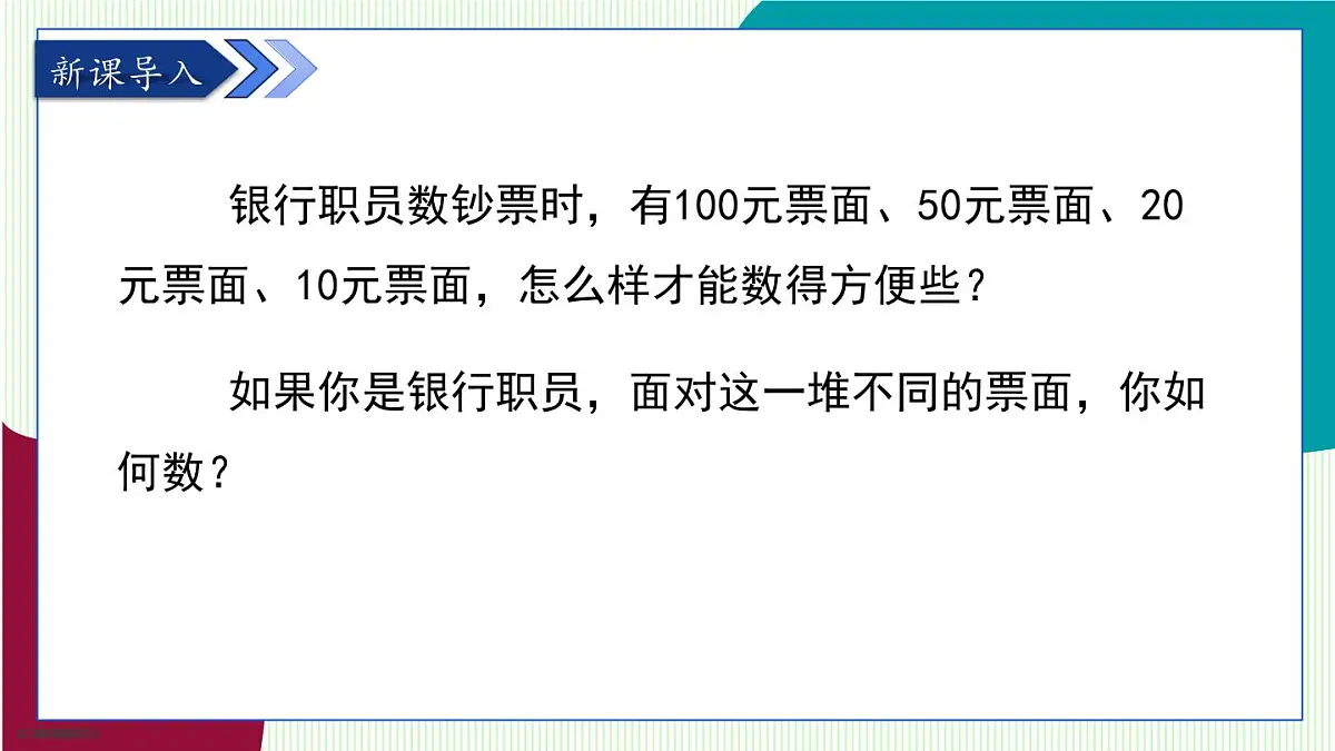 青岛版数学2024七年级上册 4.2 合并同类项 第1课时 PPT课件第4页